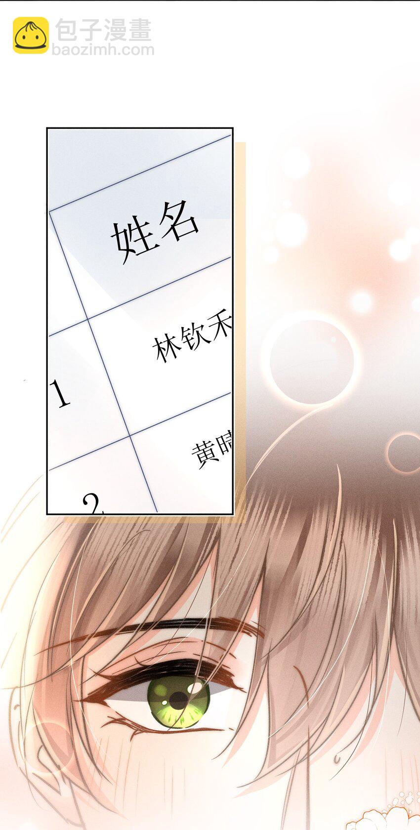042 你不用和任何人比！28