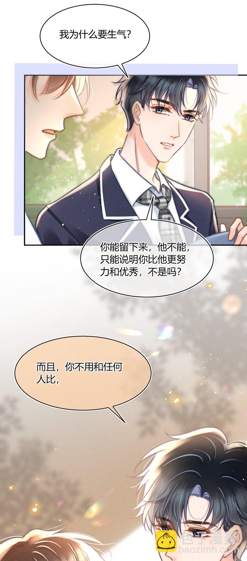 042 你不用和任何人比！41