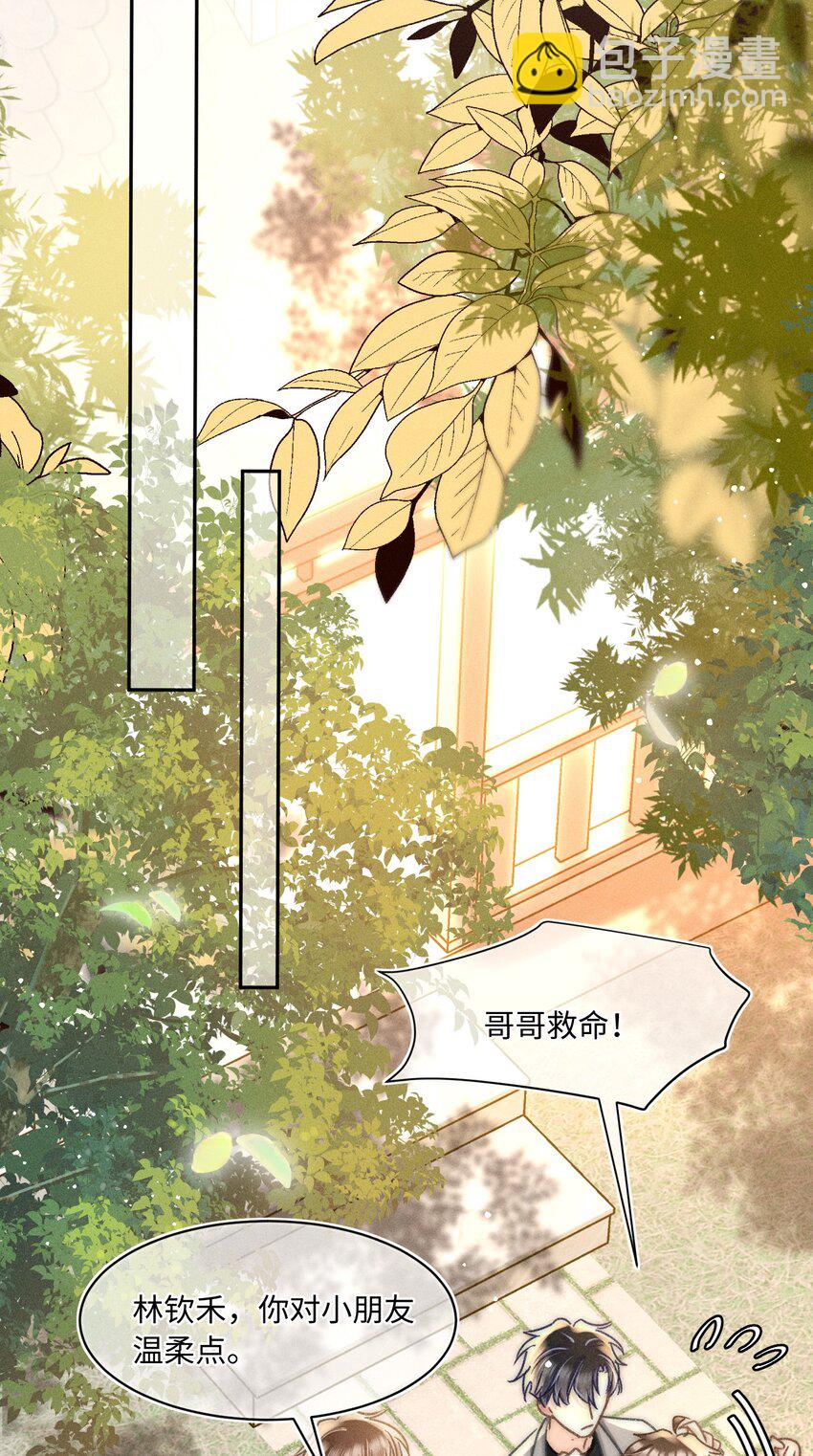 044 和你一样可爱！18