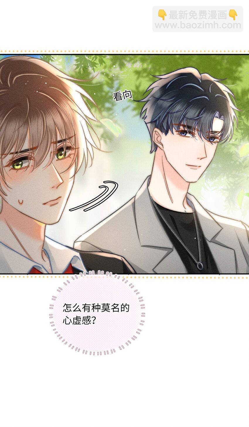 044 和你一样可爱！20