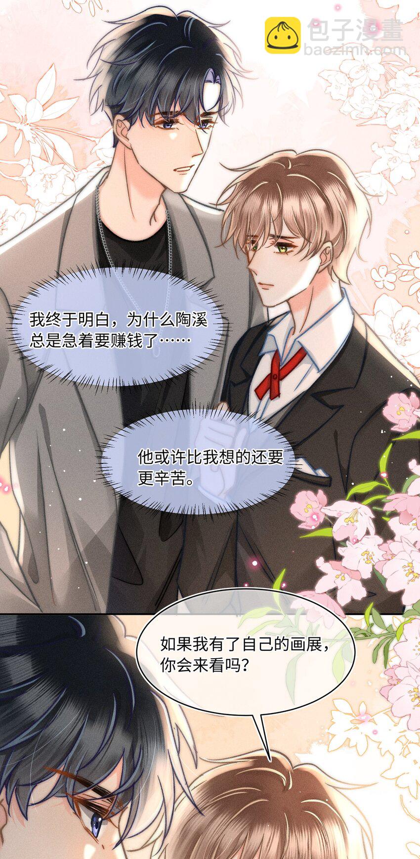 044 和你一样可爱！26