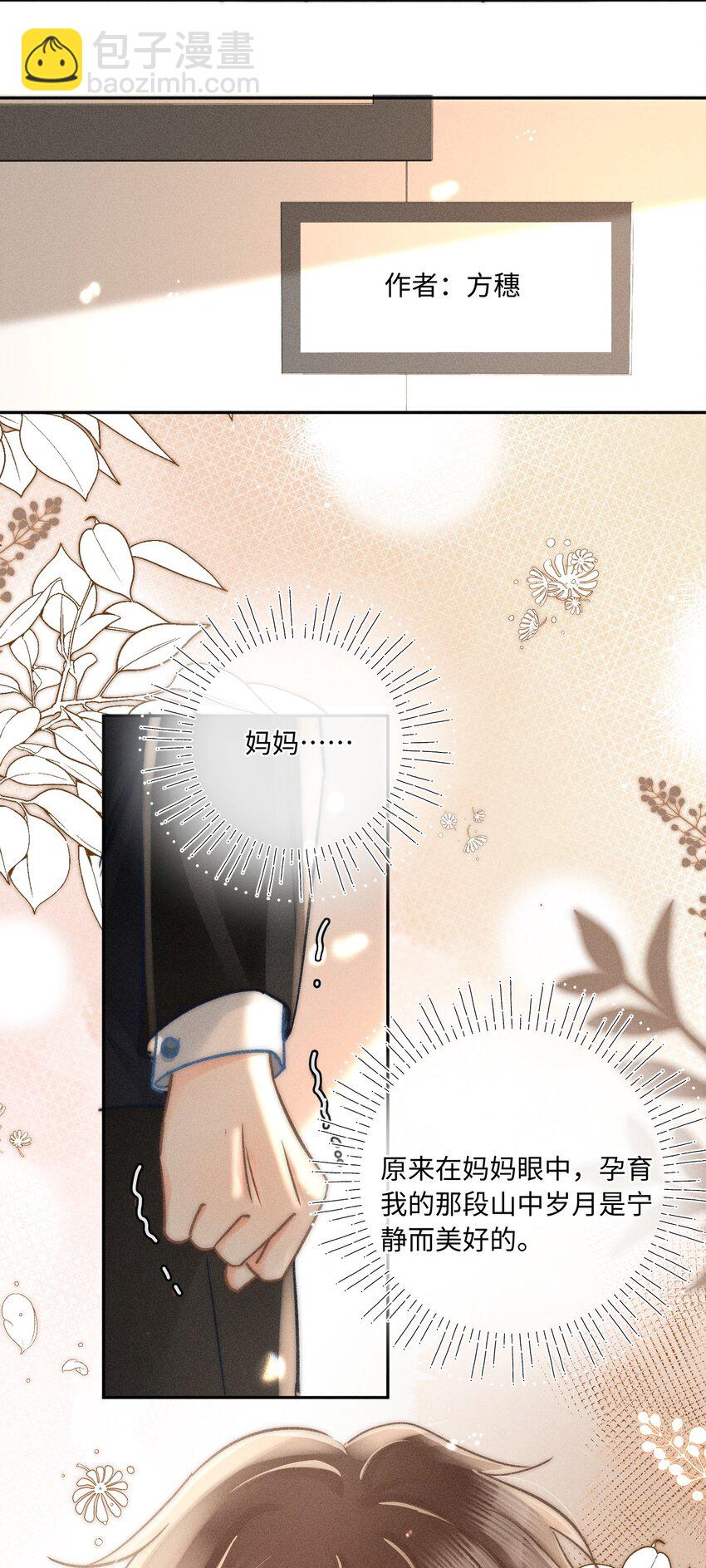 044 和你一样可爱！35