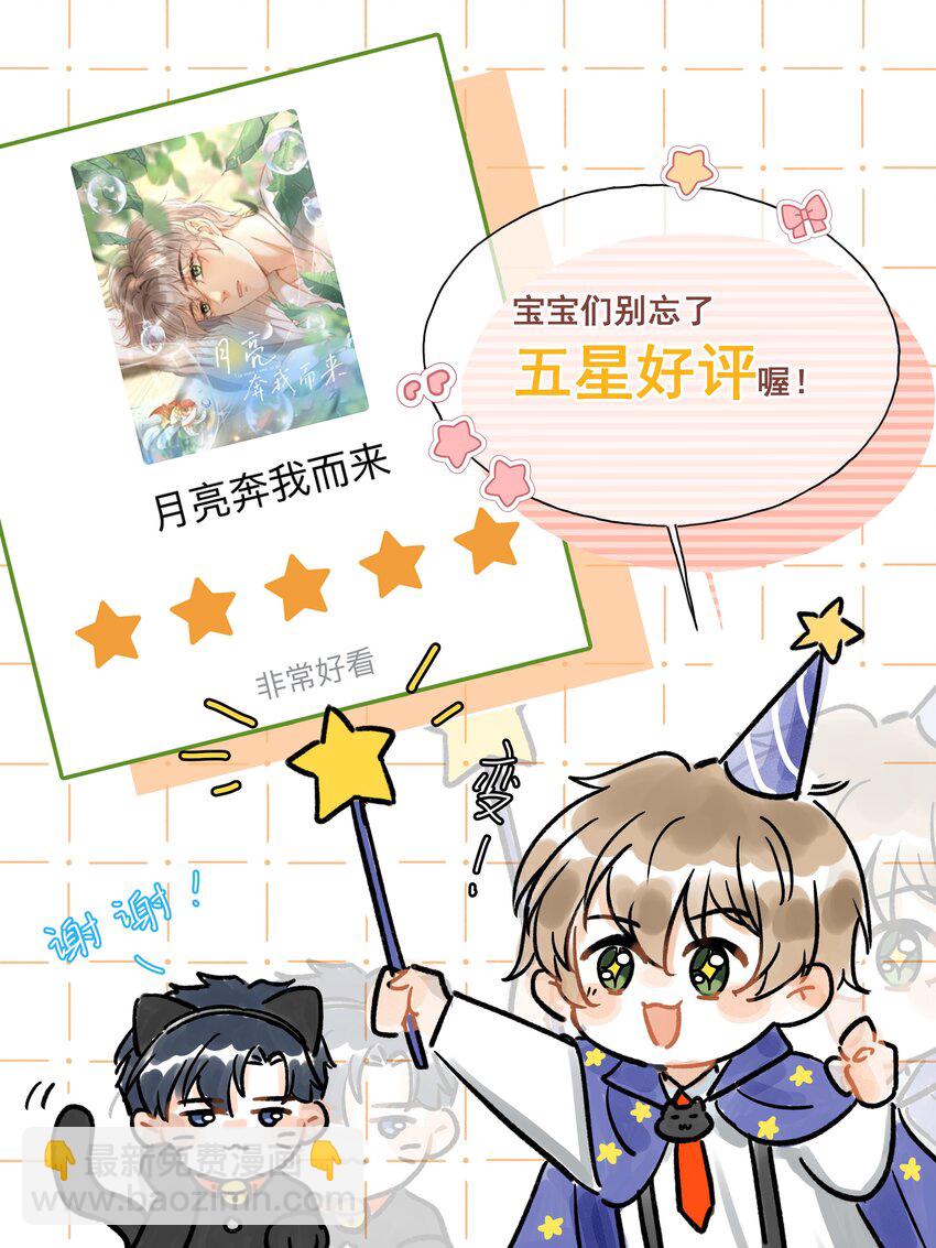 044 和你一样可爱！39