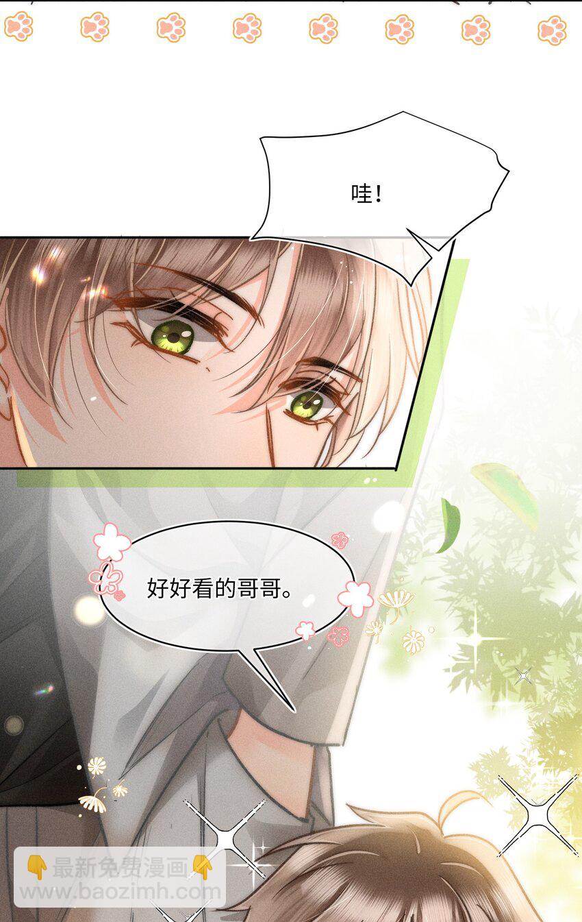 044 和你一样可爱！5