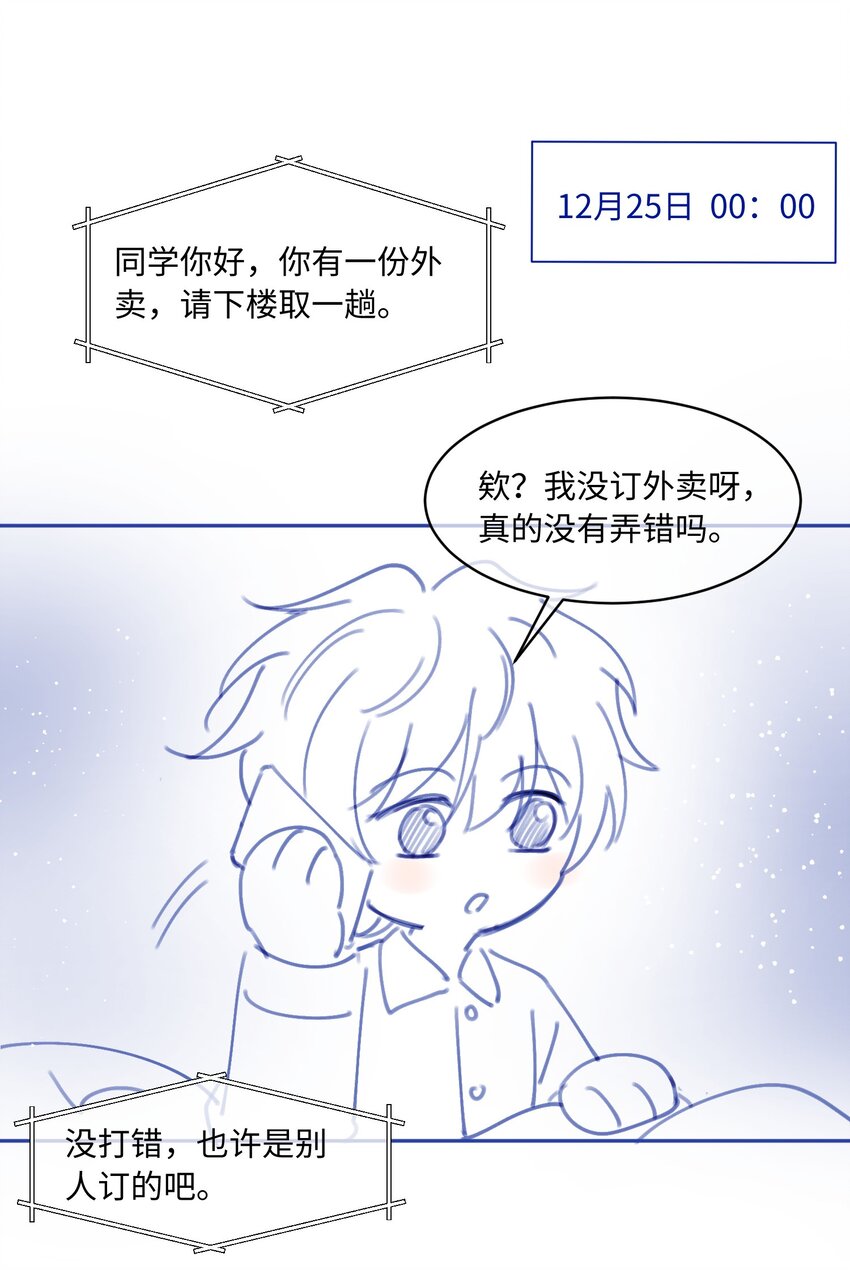 圣诞 活动0