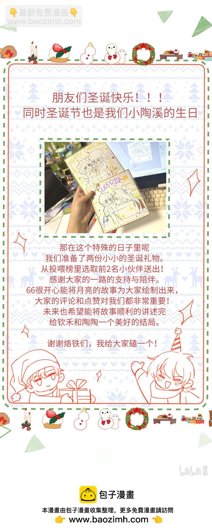 圣诞 活动6