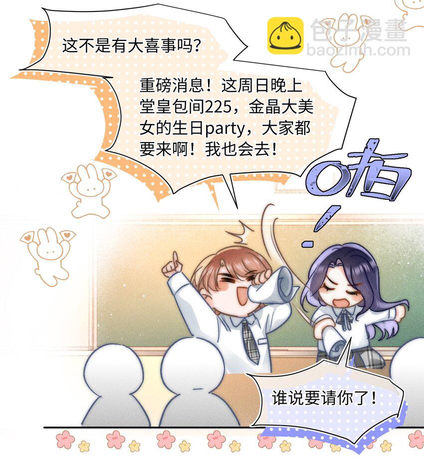 056 来者不善？11