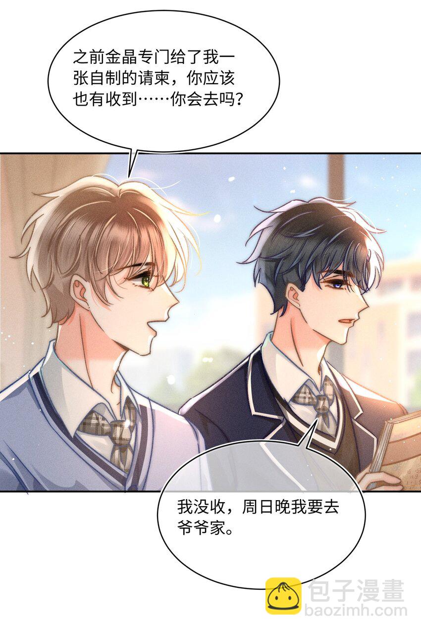 056 来者不善？12