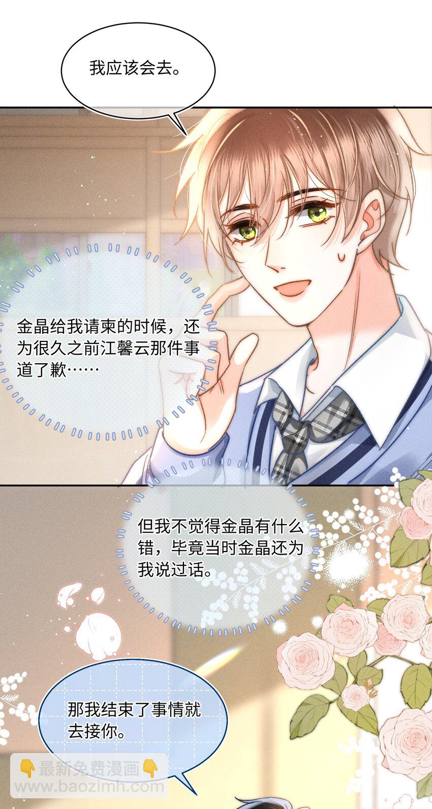056 来者不善？14