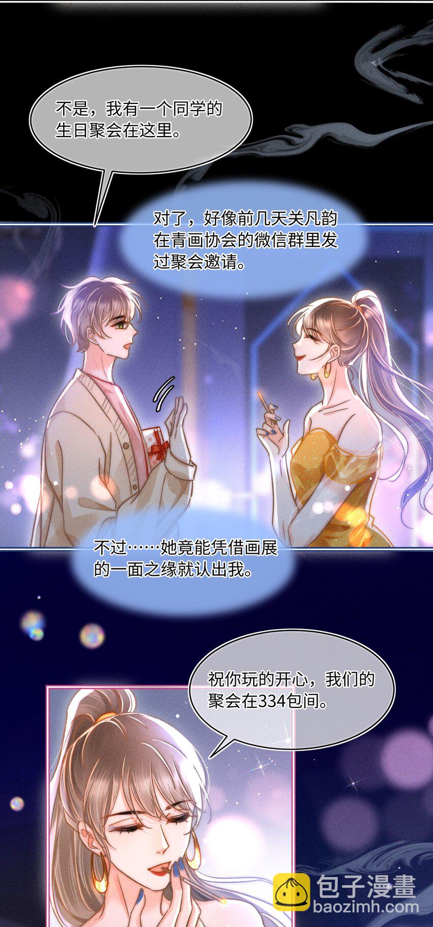 056 来者不善？19