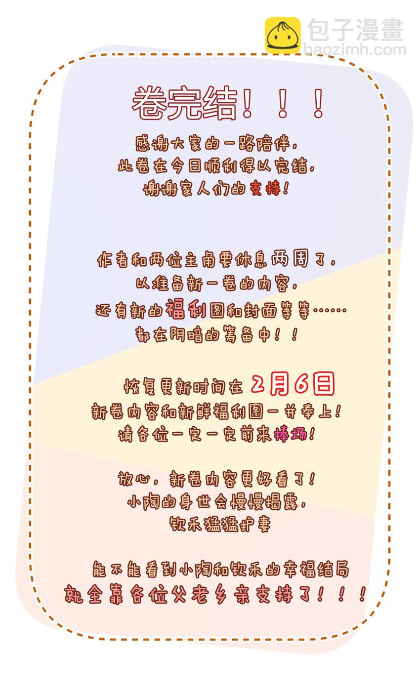 056 来者不善？37