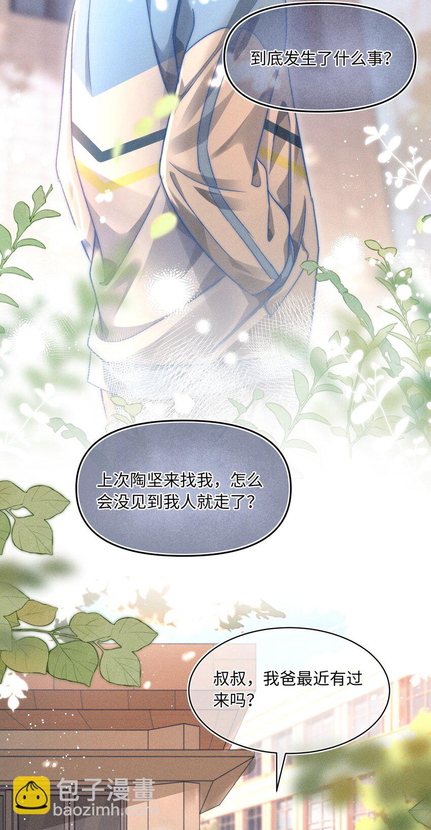 056 来者不善？4
