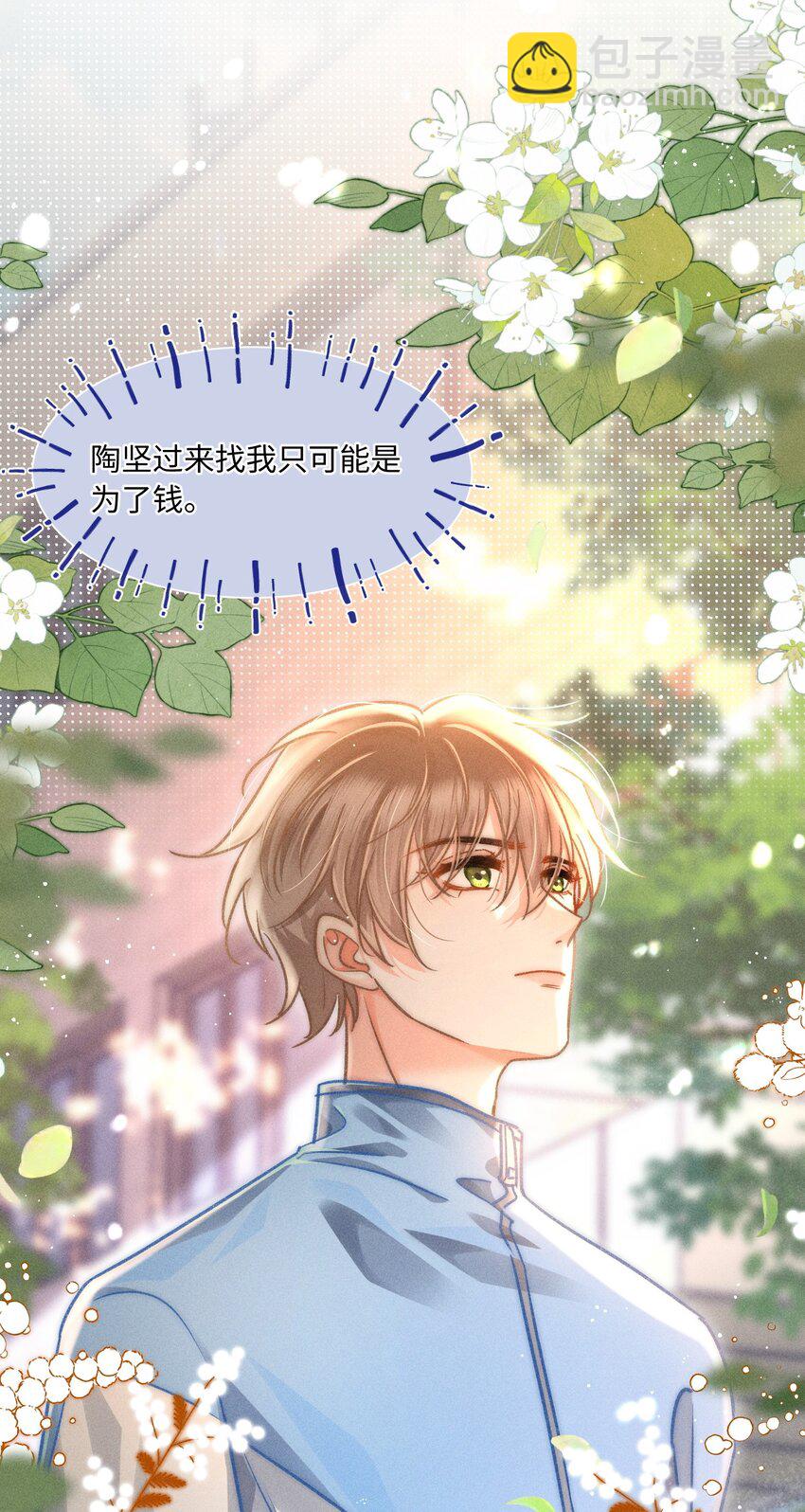 056 来者不善？8