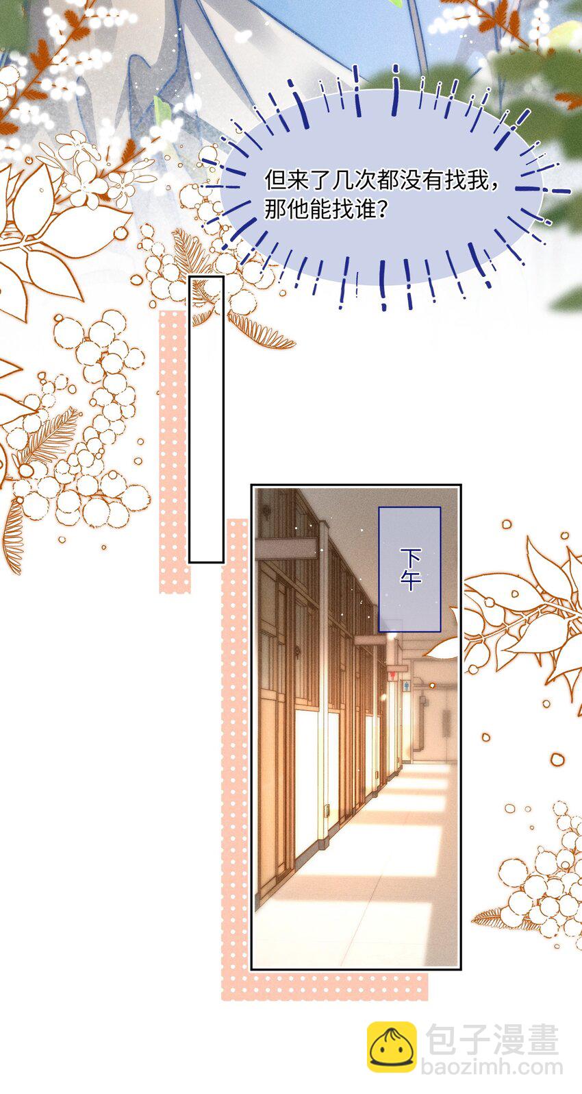 056 来者不善？9