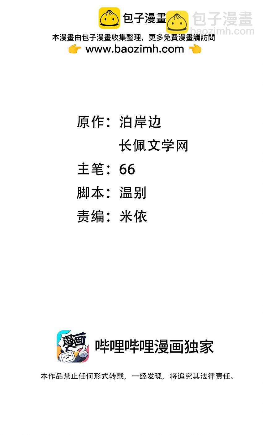 059 荒谬至极的猜测！1