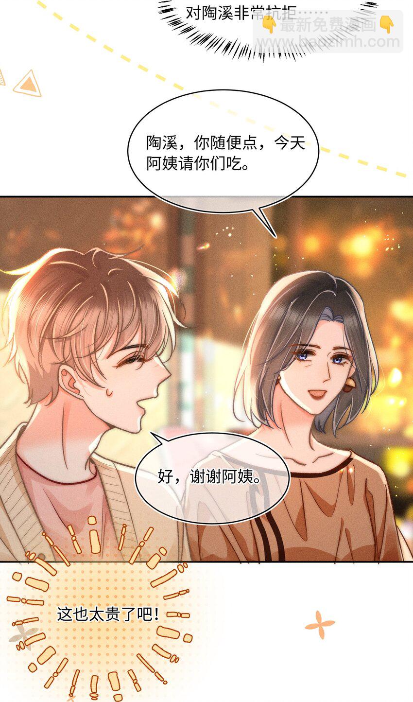 059 荒谬至极的猜测！11