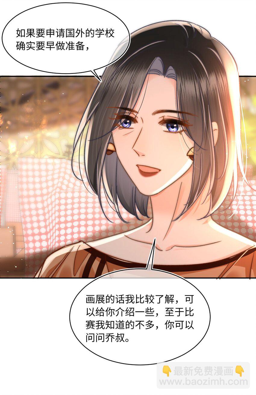 059 荒谬至极的猜测！23