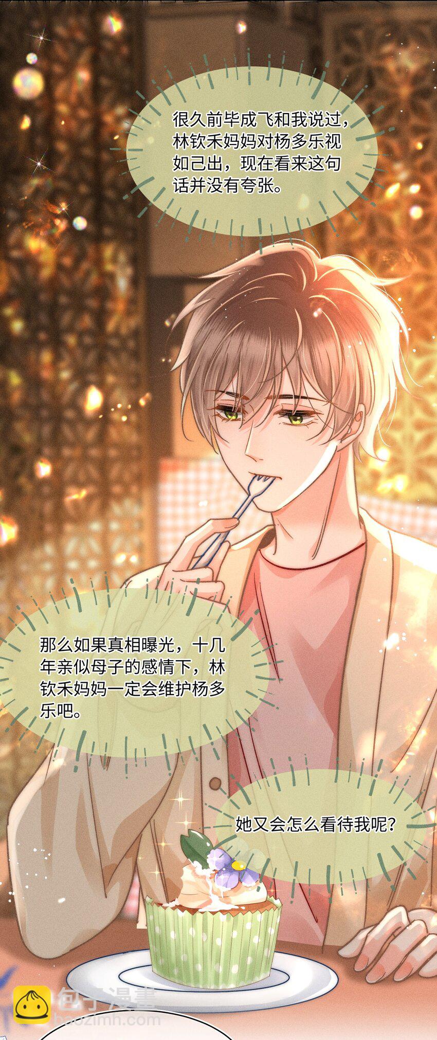 059 荒谬至极的猜测！30