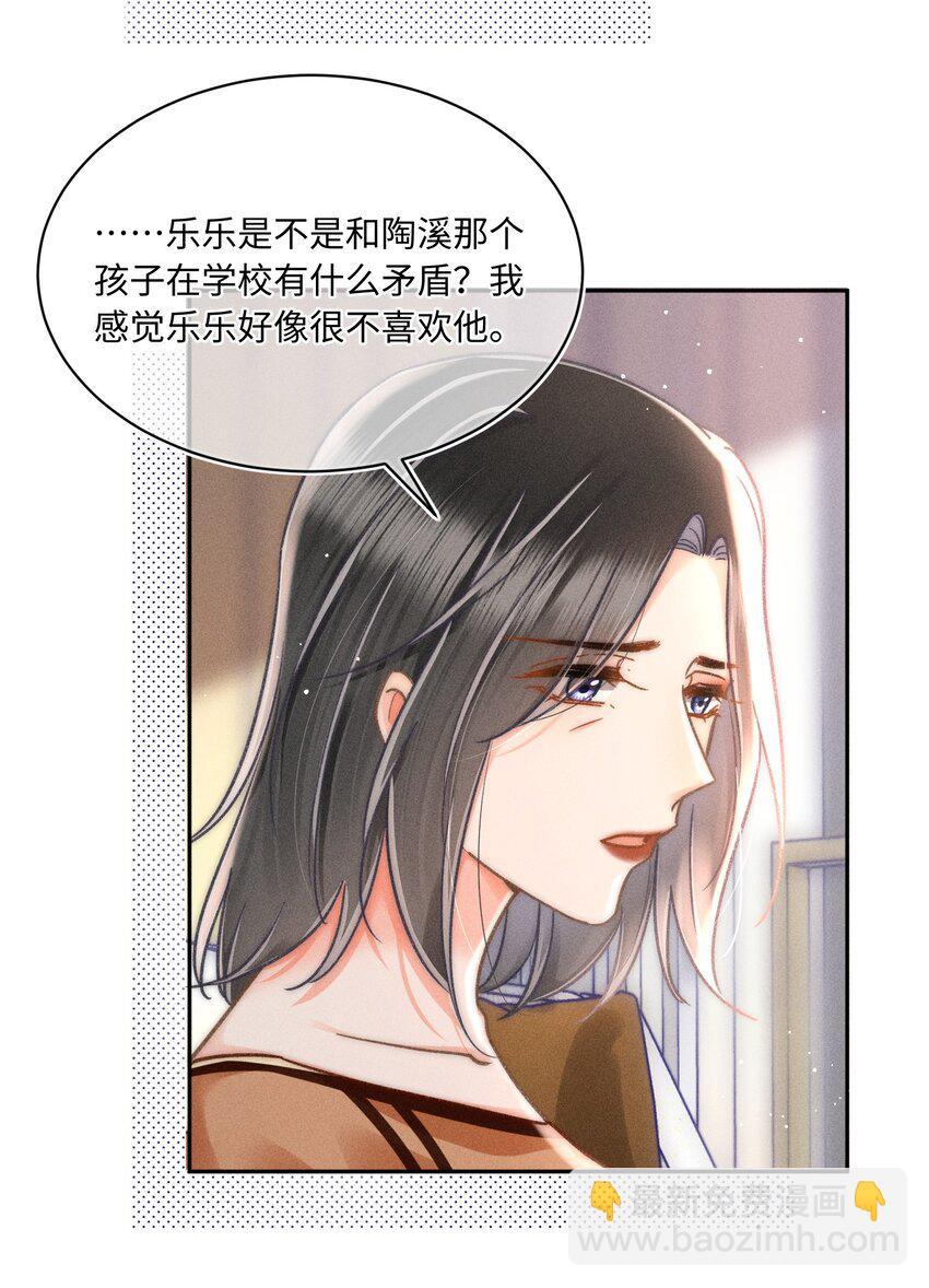 060 我还有他！12
