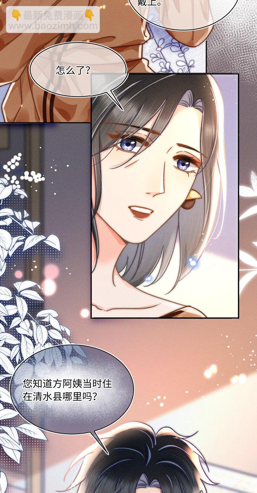 060 我还有他！15