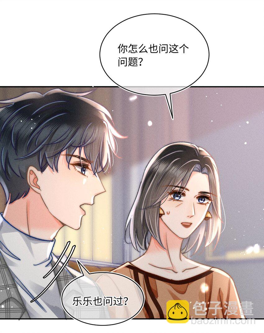 060 我还有他！17