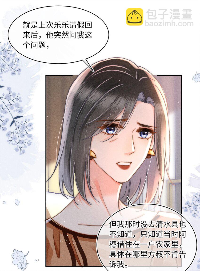 060 我还有他！18