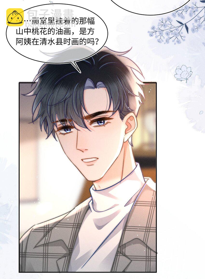 060 我还有他！19