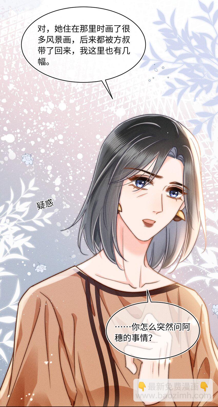 060 我还有他！20