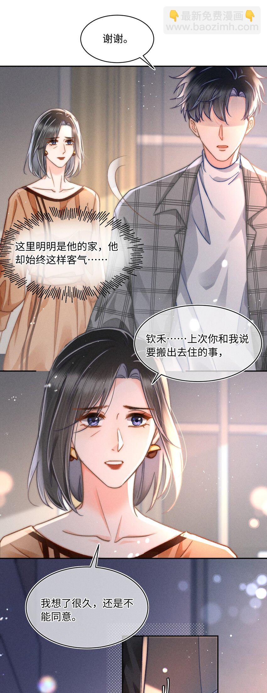 060 我还有他！22