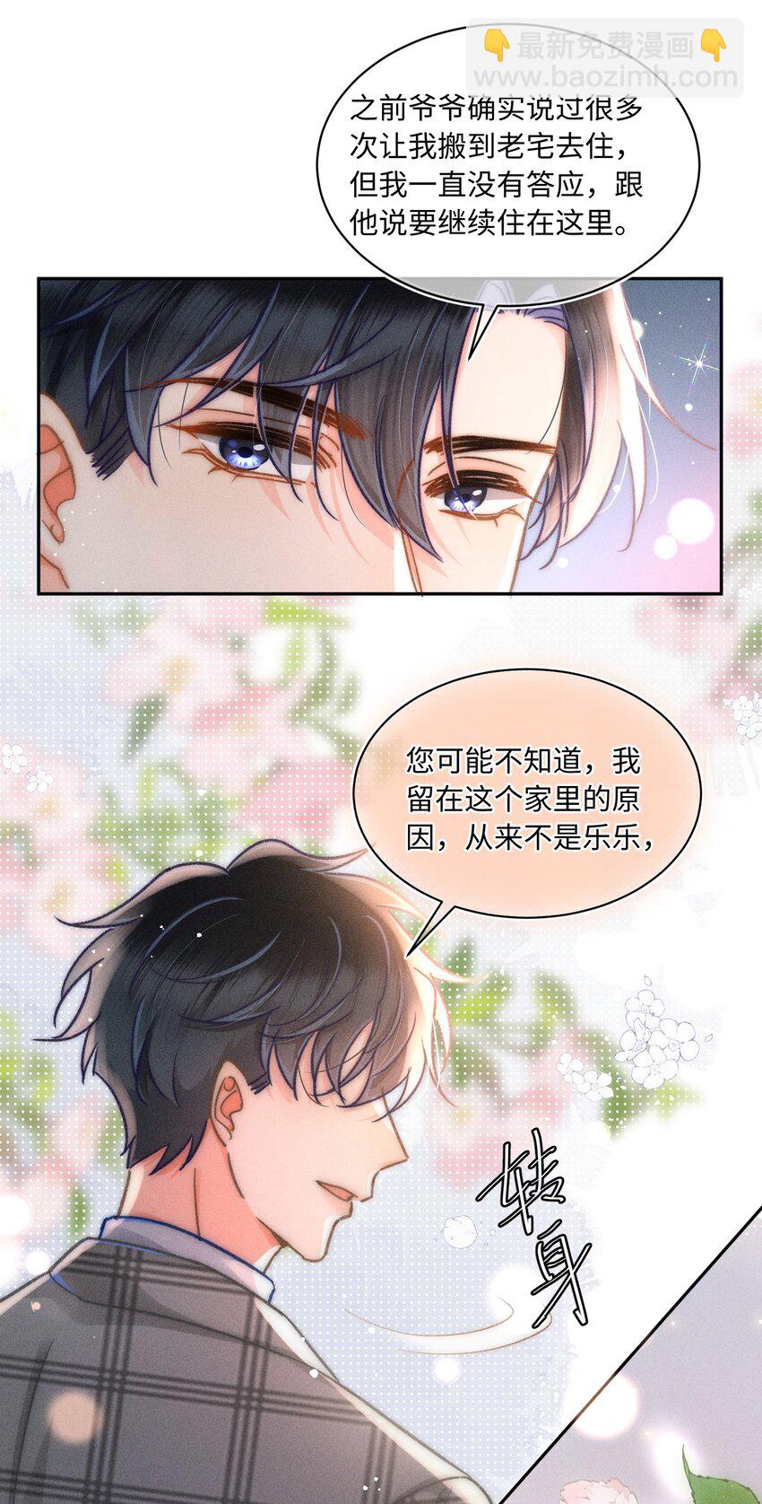 060 我还有他！24