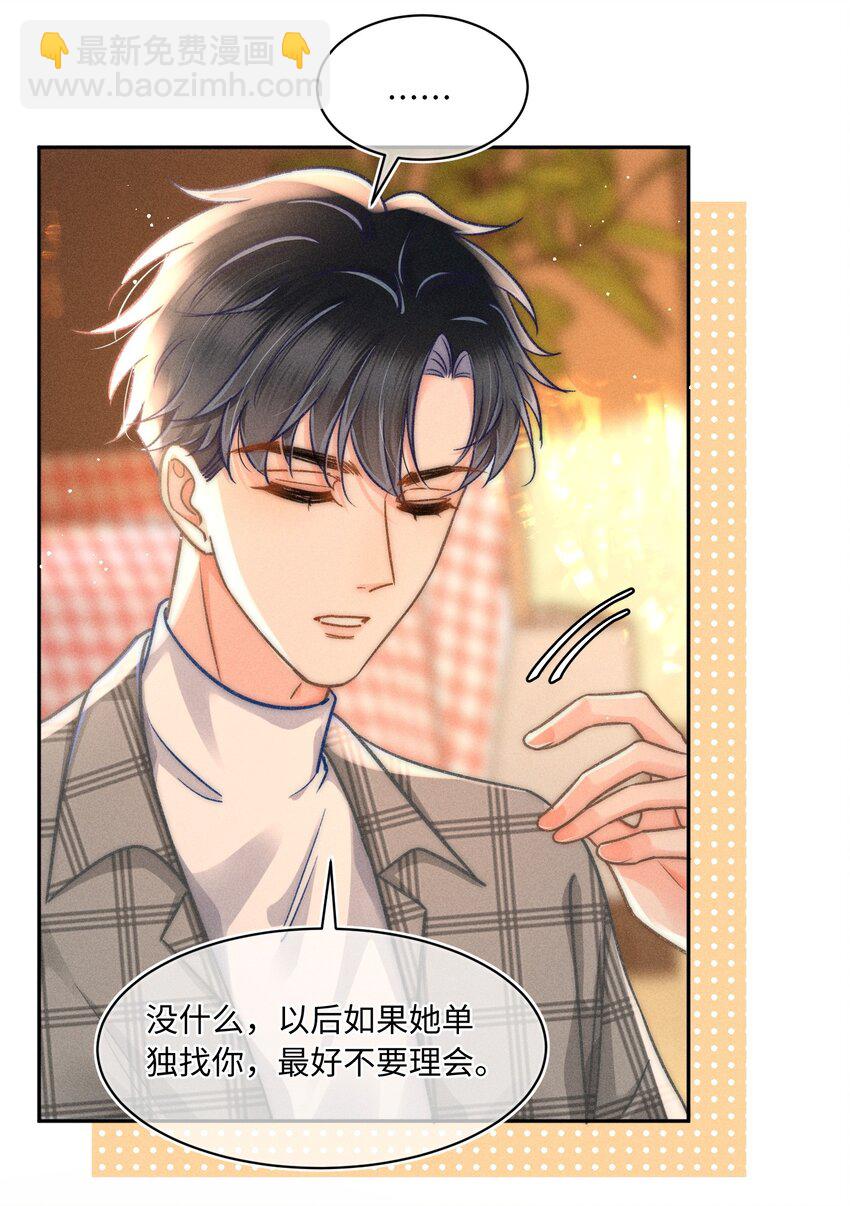 060 我还有他！3