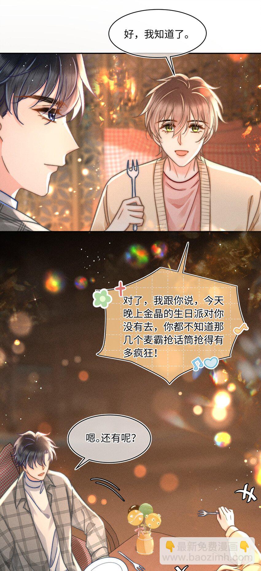 060 我还有他！4