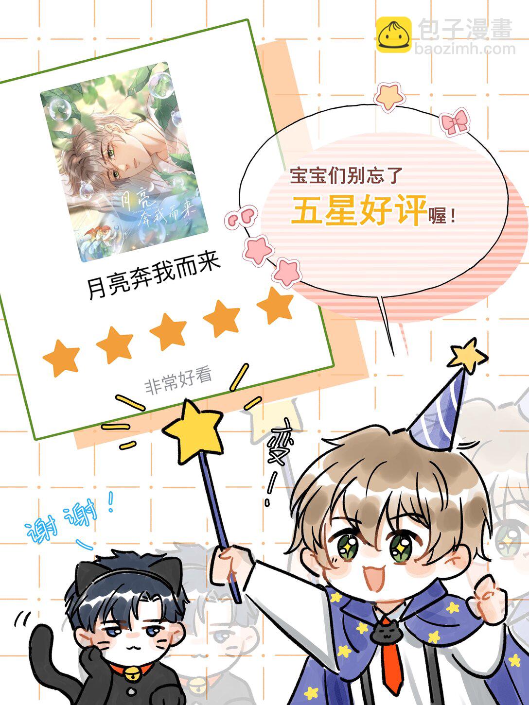 064 属于我们的合照！30