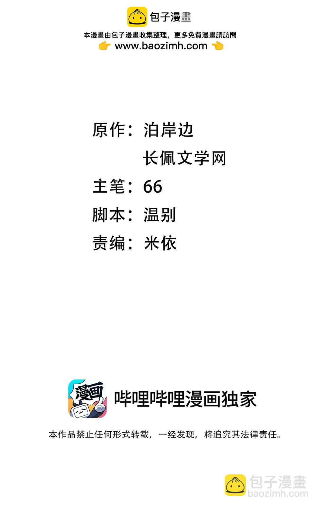 066 我带你回家好不好？1