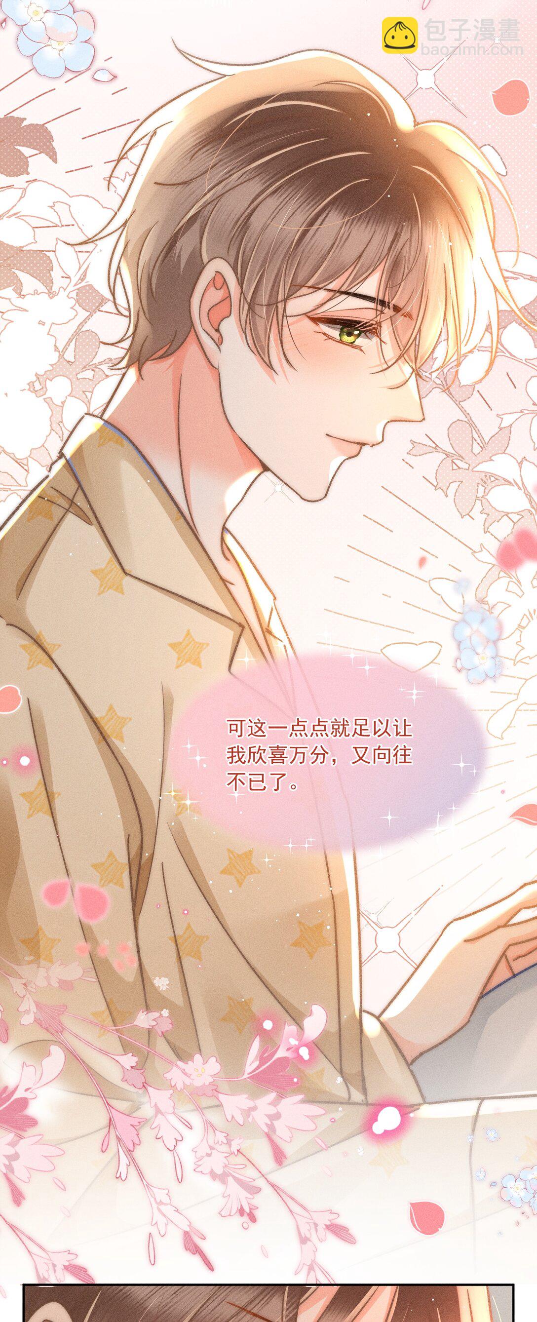 066 我带你回家好不好？10