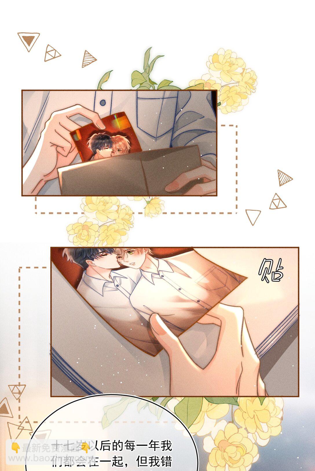 066 我带你回家好不好？15