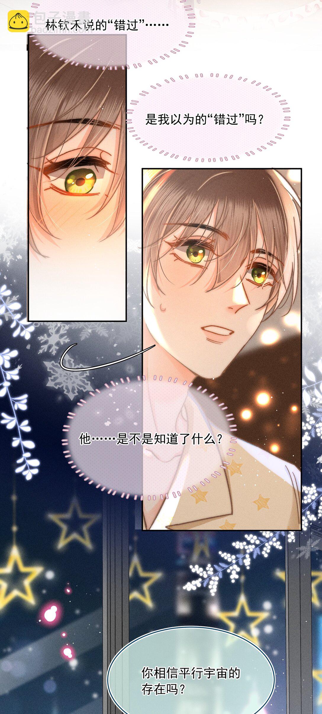 066 我带你回家好不好？17