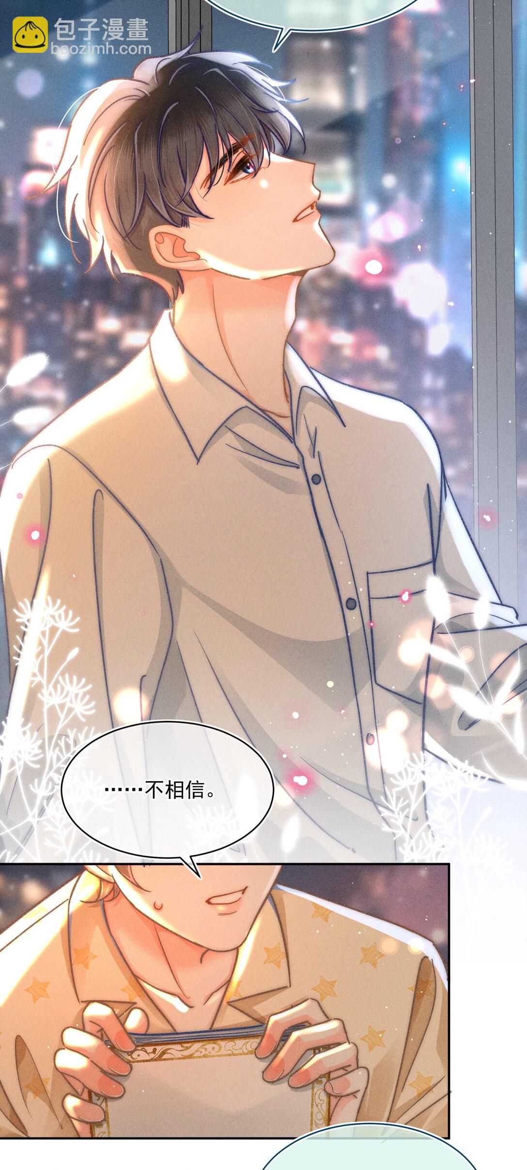066 我带你回家好不好？18