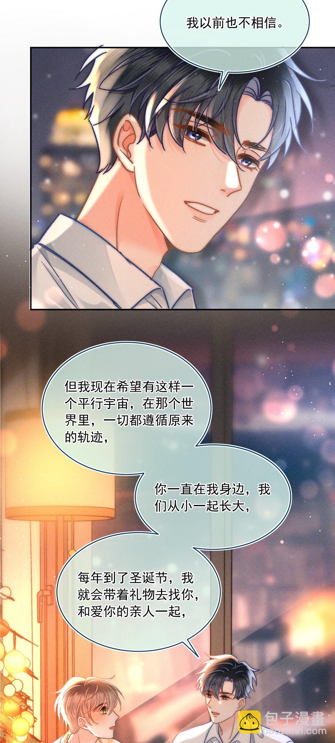 066 我带你回家好不好？19
