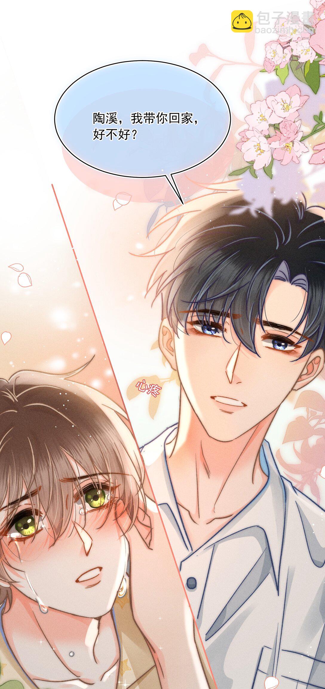 066 我带你回家好不好？25