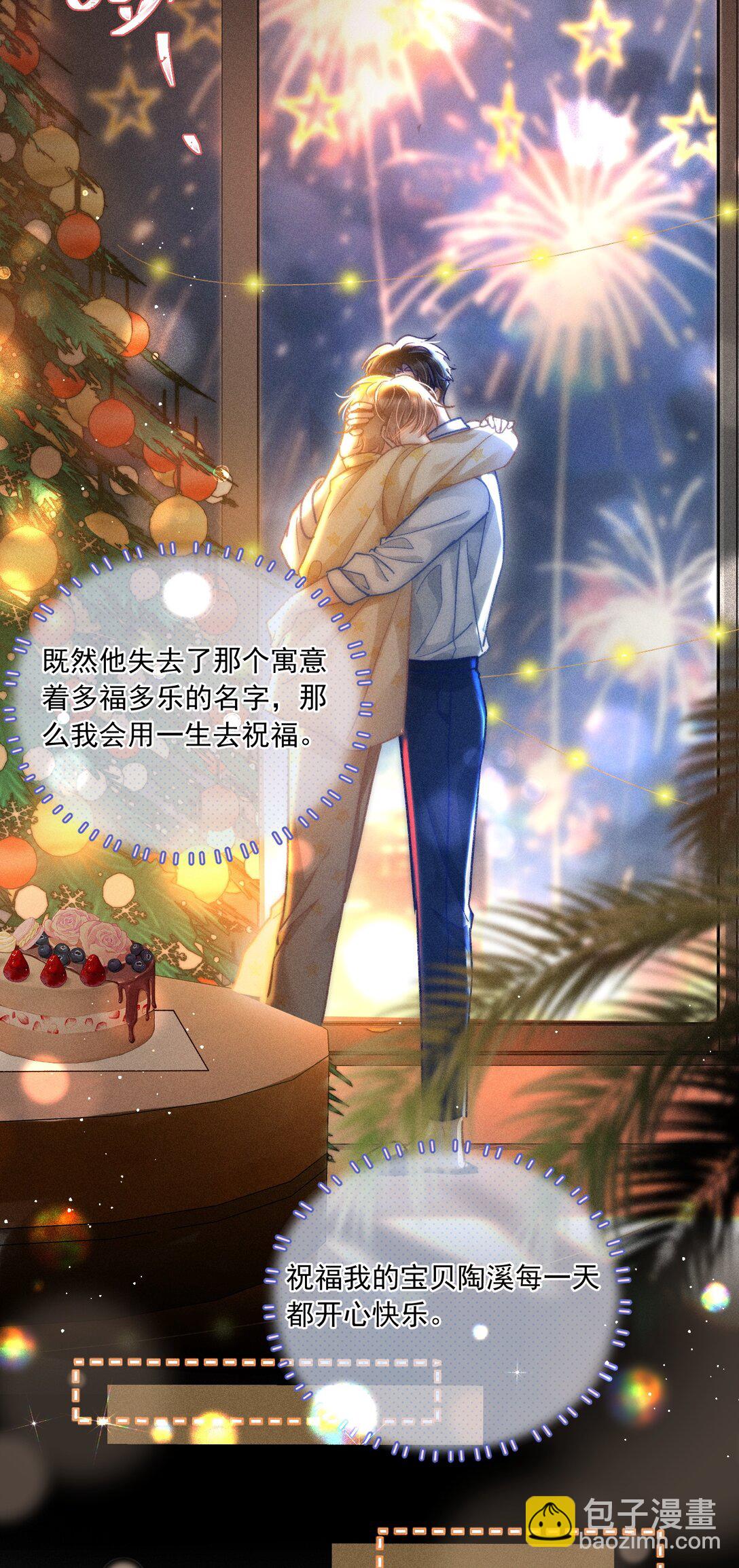066 我带你回家好不好？28