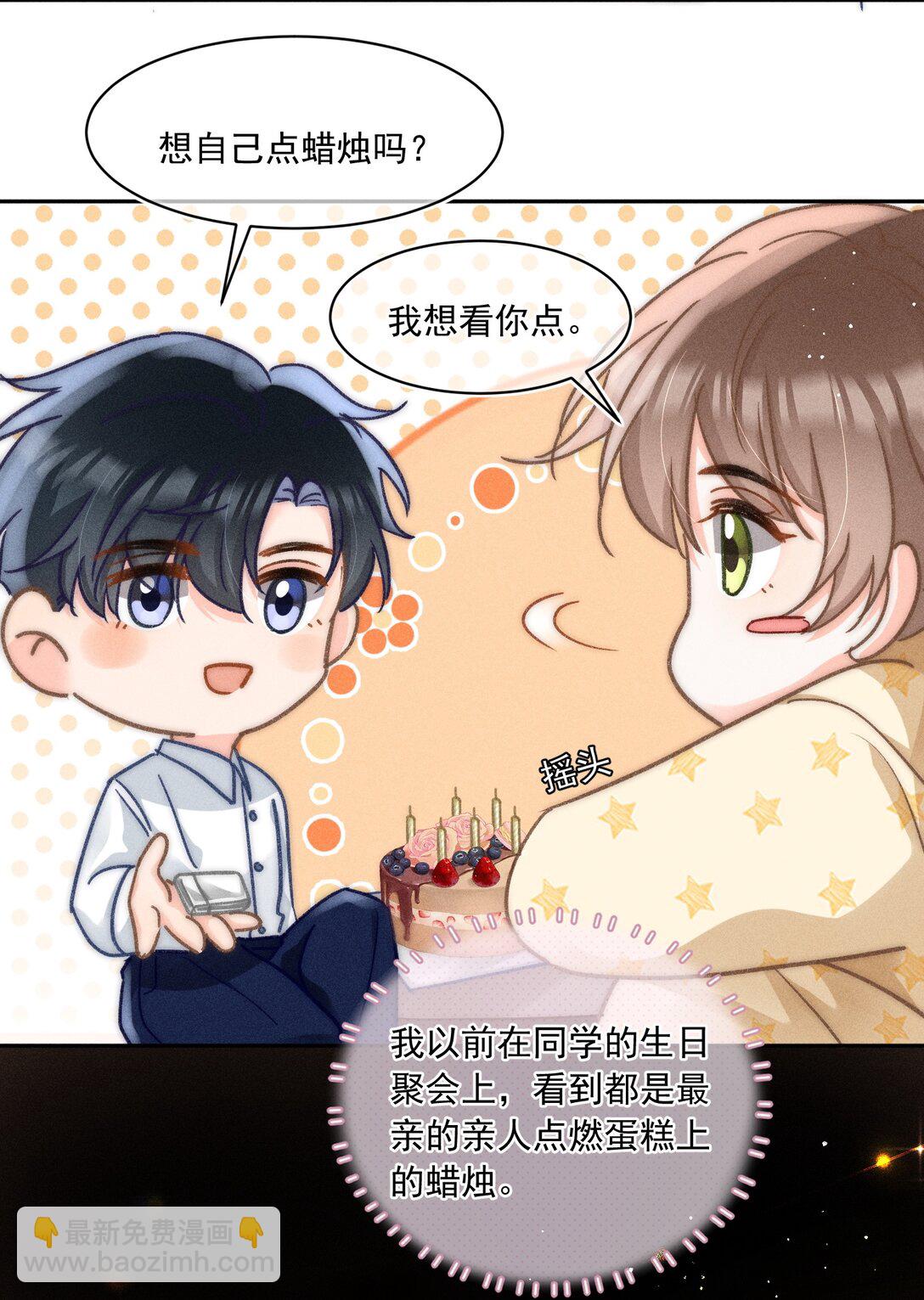 066 我带你回家好不好？31