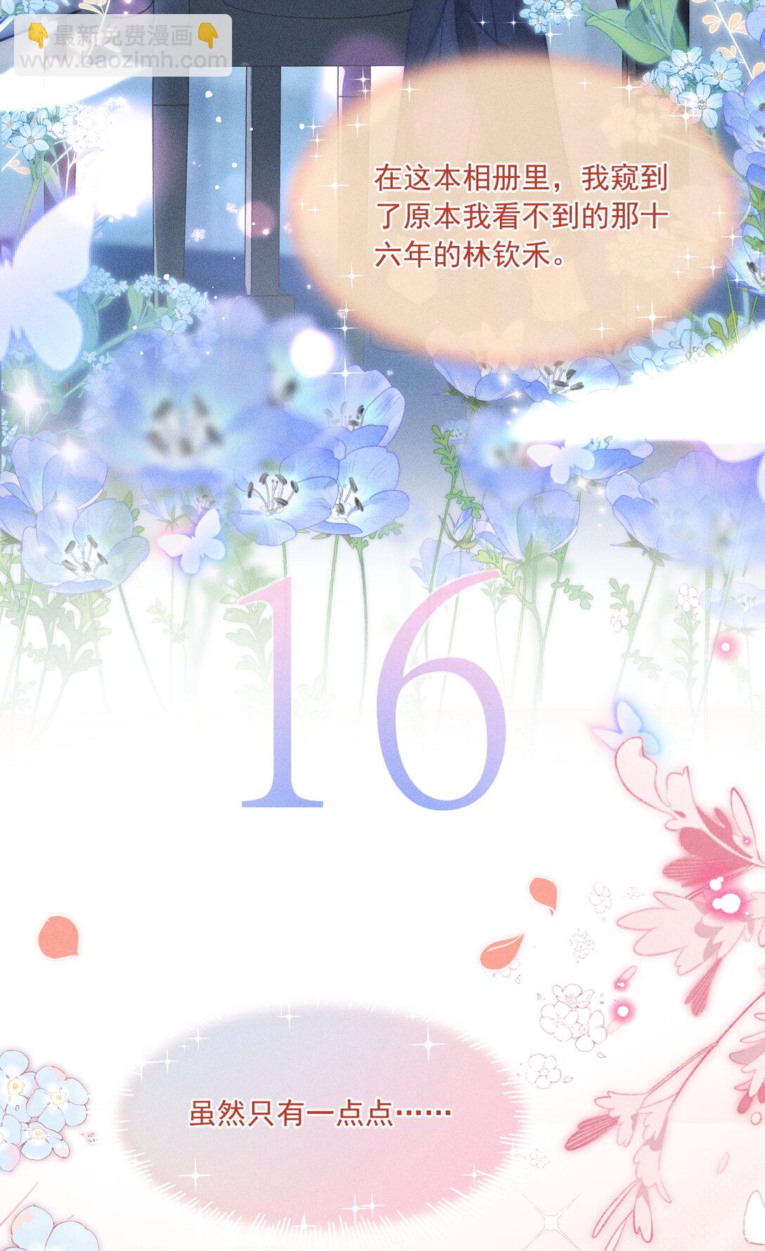 066 我带你回家好不好？9