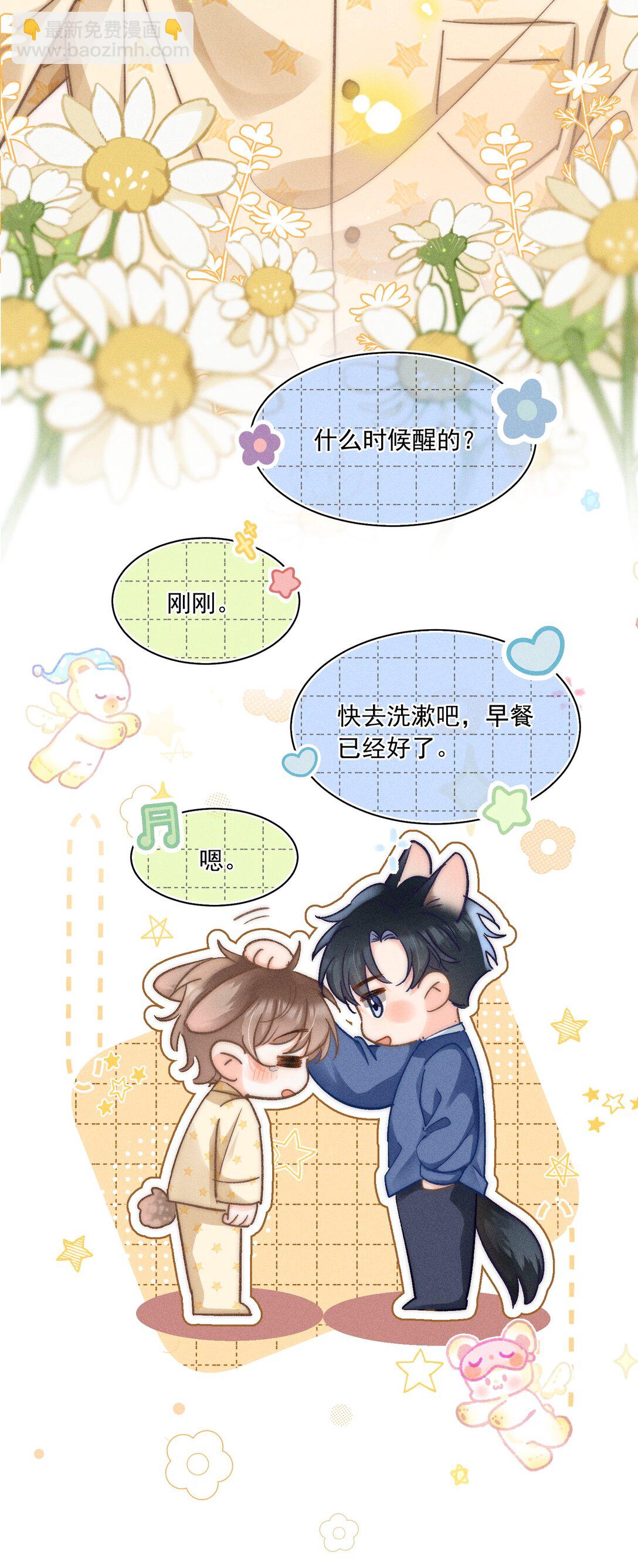 068 给他一个家！10