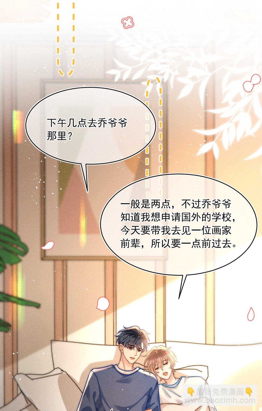 068 给他一个家！12