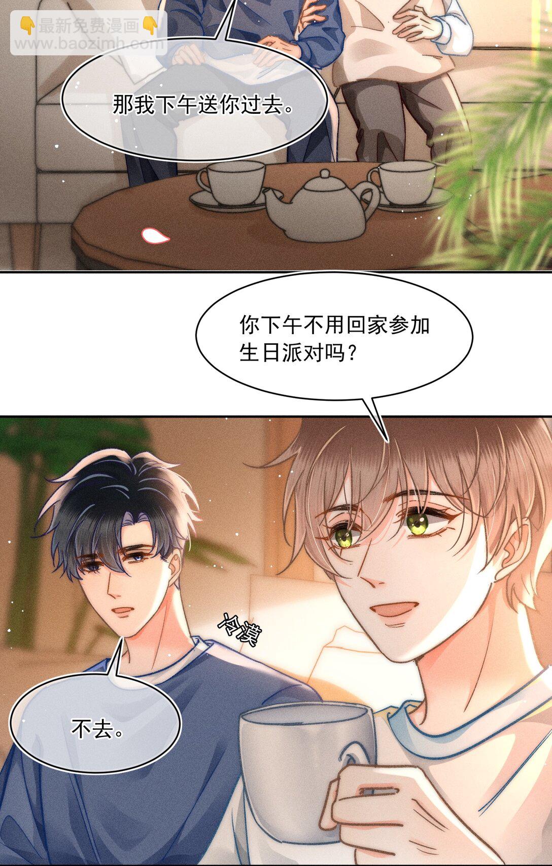068 给他一个家！13