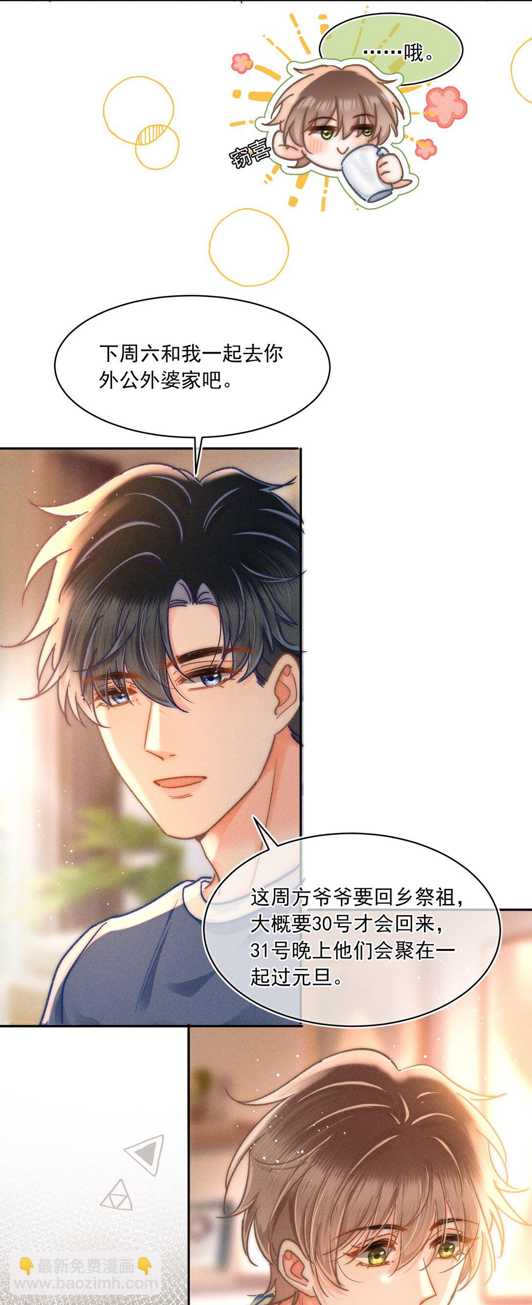 068 给他一个家！14