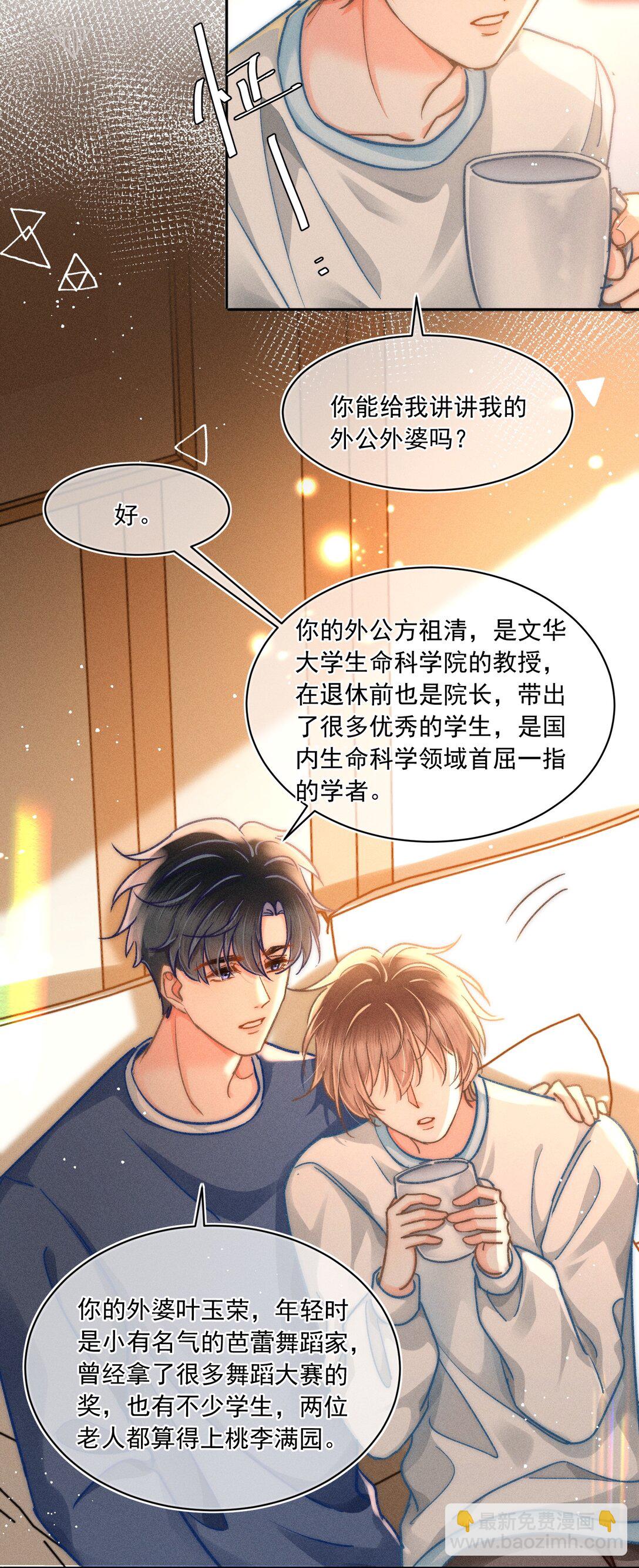 068 给他一个家！15