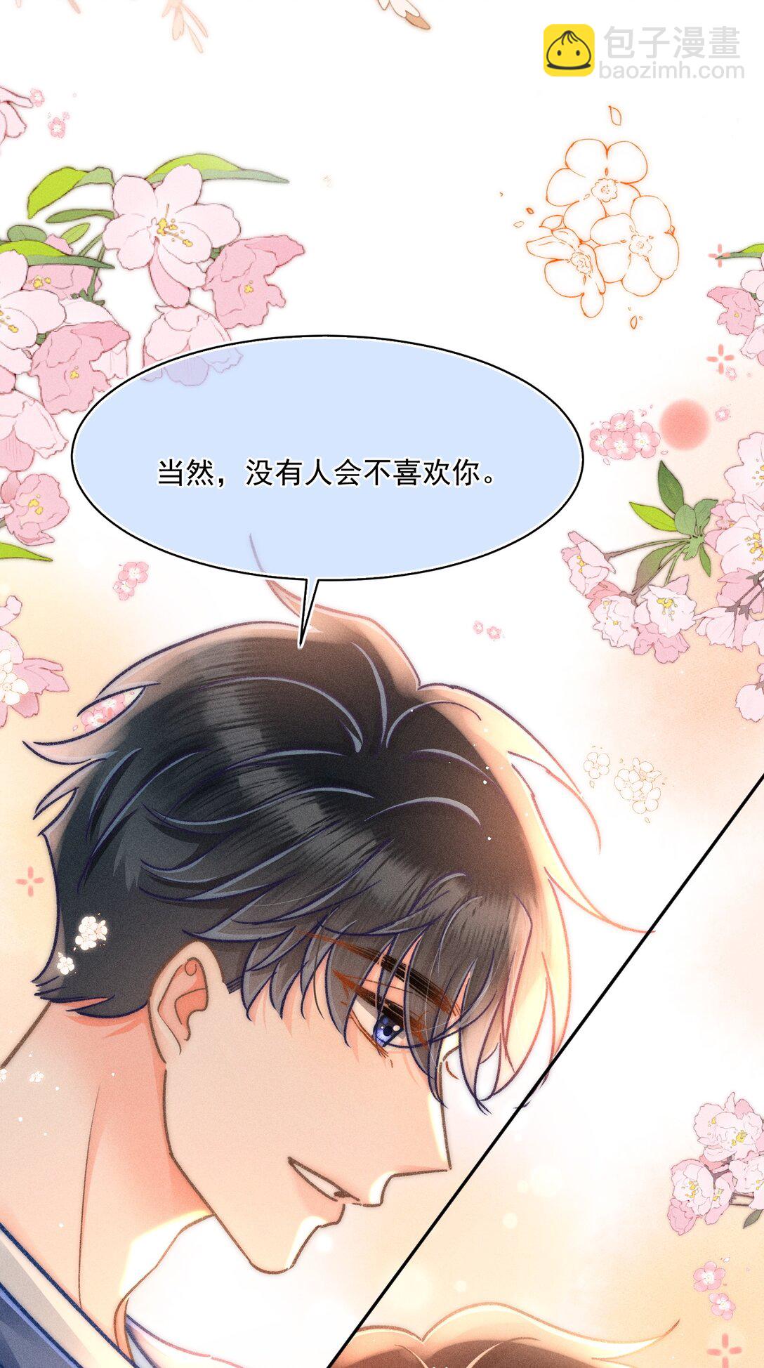 068 给他一个家！18