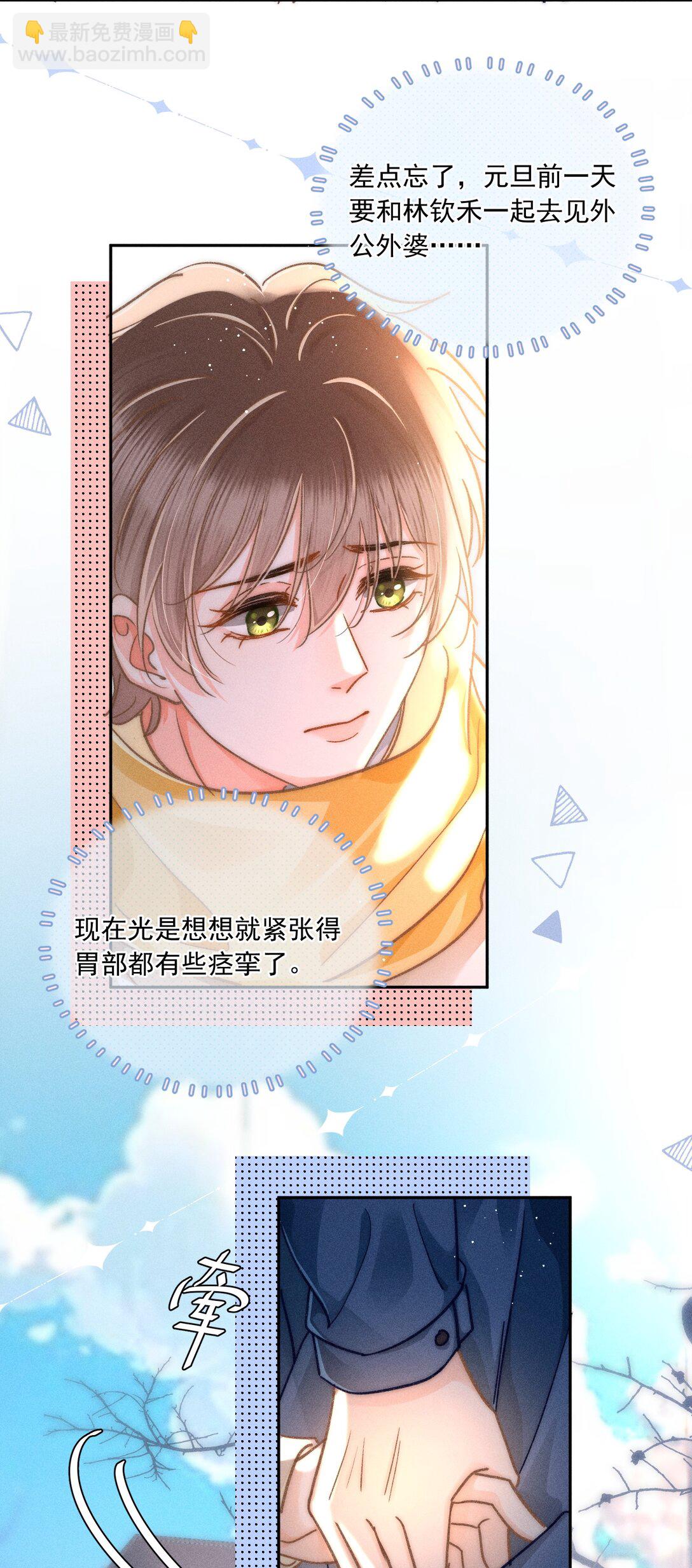 068 给他一个家！22
